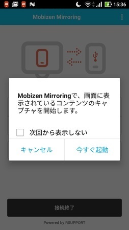 Android の画面をｐｃに出力するソフト Mobizen で Youtube Live をやってみた 今更youtuberになってみる